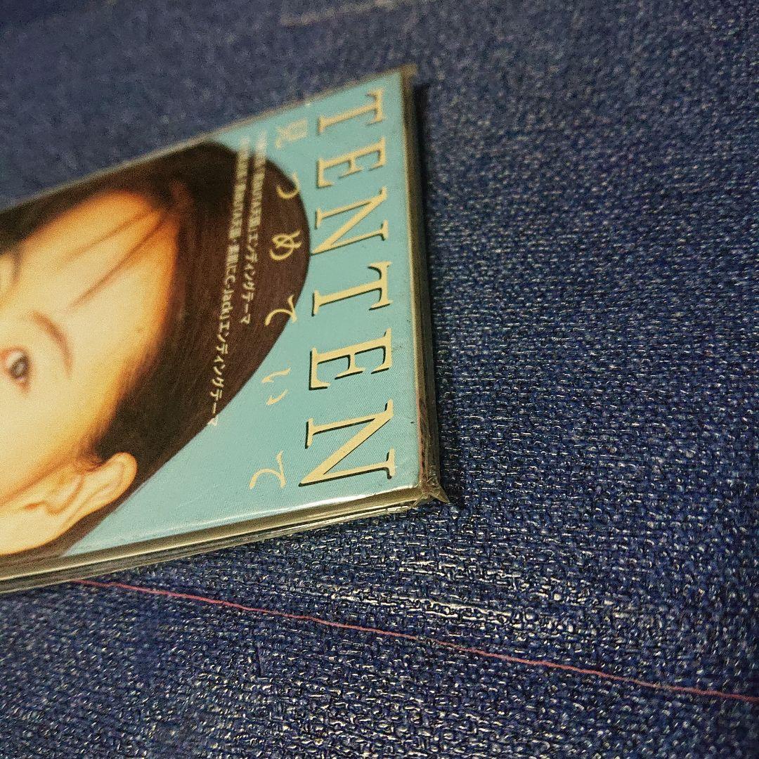 テンテン TENTEN CD見つめていて 8センチシングル8cm CDS 未開封