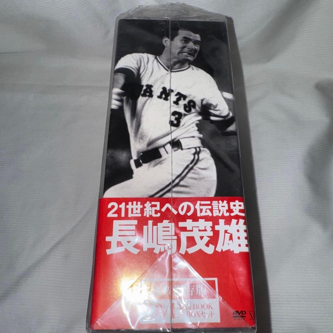 【新品未開封】長嶋茂雄 21世紀への伝説史 永久保存版 DVD&BOOK BOX