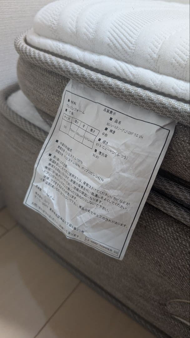 N-sleep Luxury セミシングルマットレス