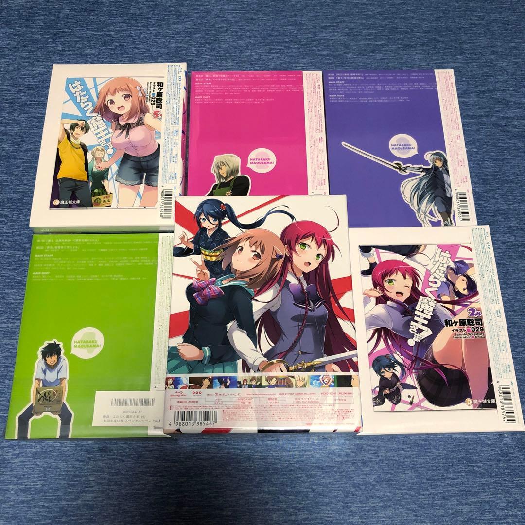 超メルカリ市　はたらく魔王さま! Blu-ray 初回生産限定 未開封