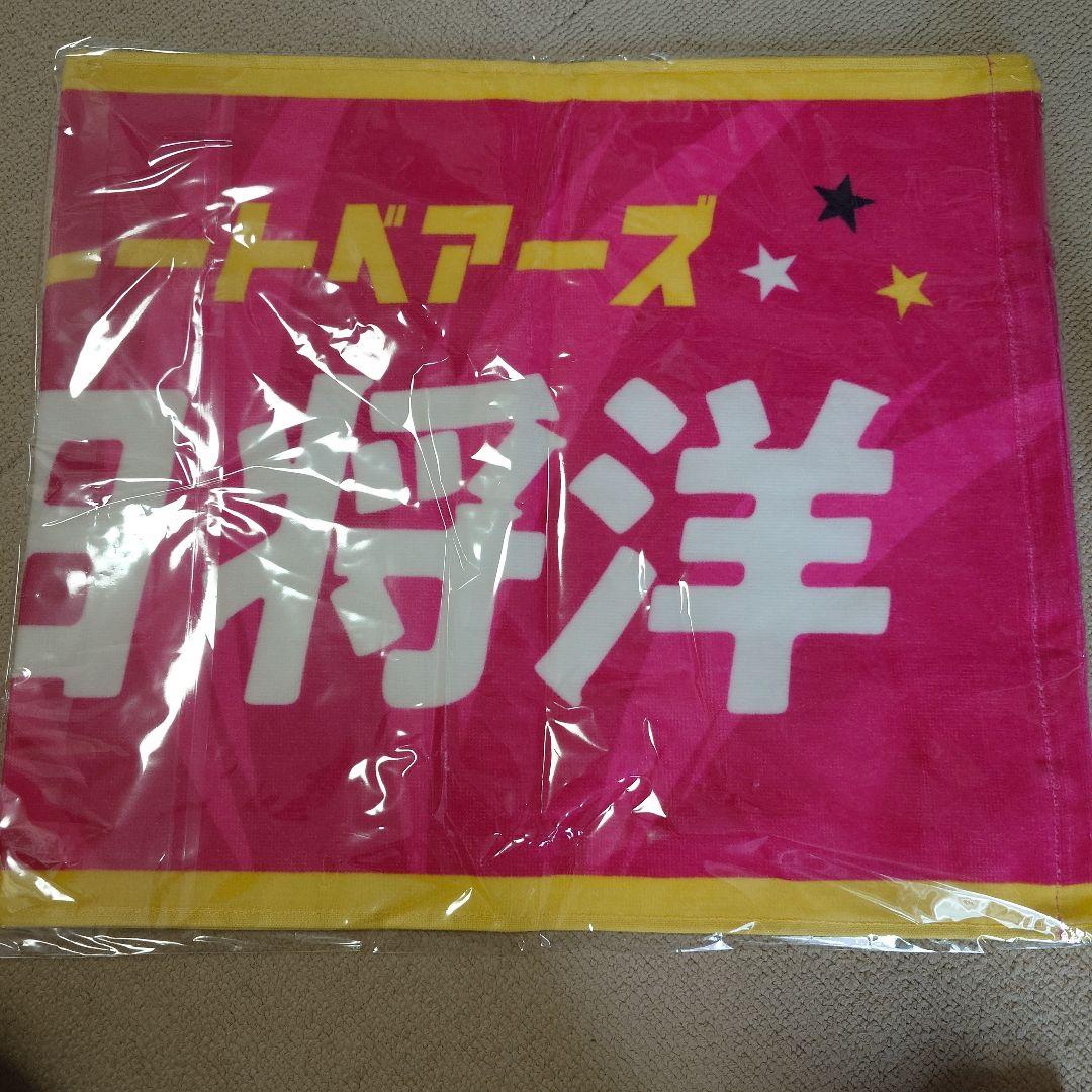 新品 柳田将洋選手 タオル　グレベア　ファンクラブ限定名前入タオル