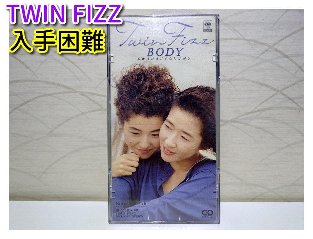 希少 8㎝ CD　Twin Fizz 　 BODY 　まだまだあなたが好き