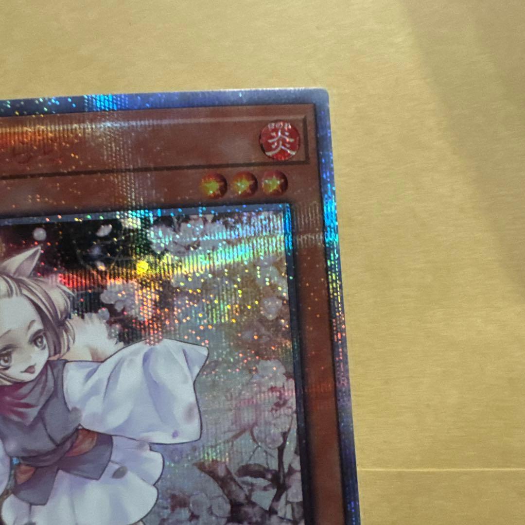 灰流うらら 20thシークレットレア　遊戯王