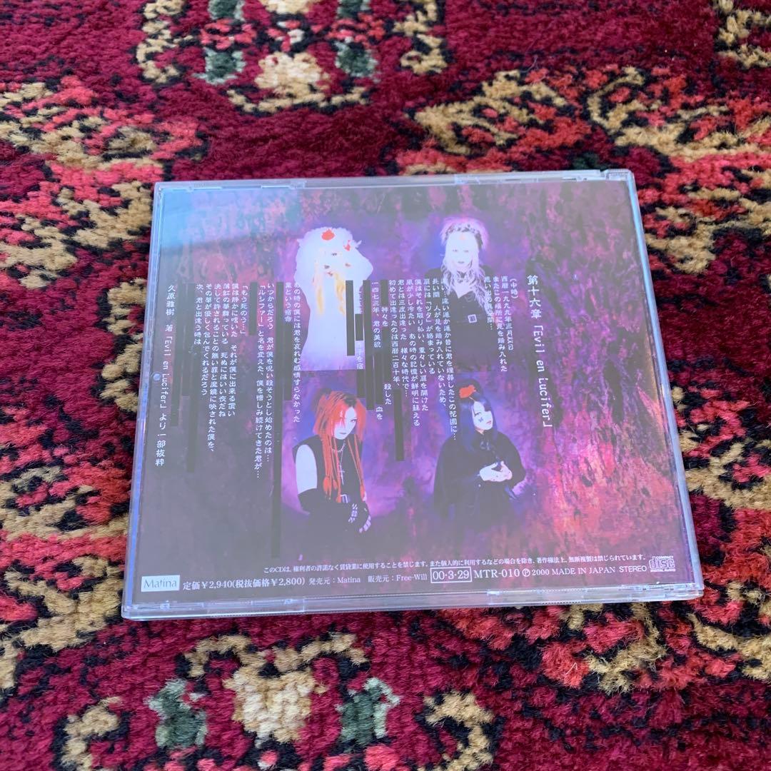 Madeth gray'll マディスグレイル/Lucifer