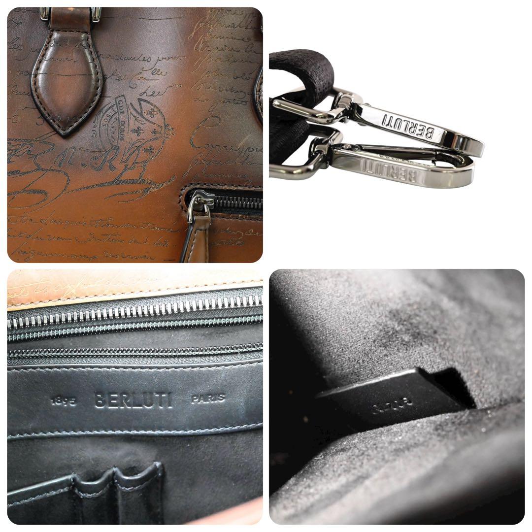 【美品】ベルルッティ　ビジネスバッグ　トートバッグ　ショルダー　レザー　ハンド