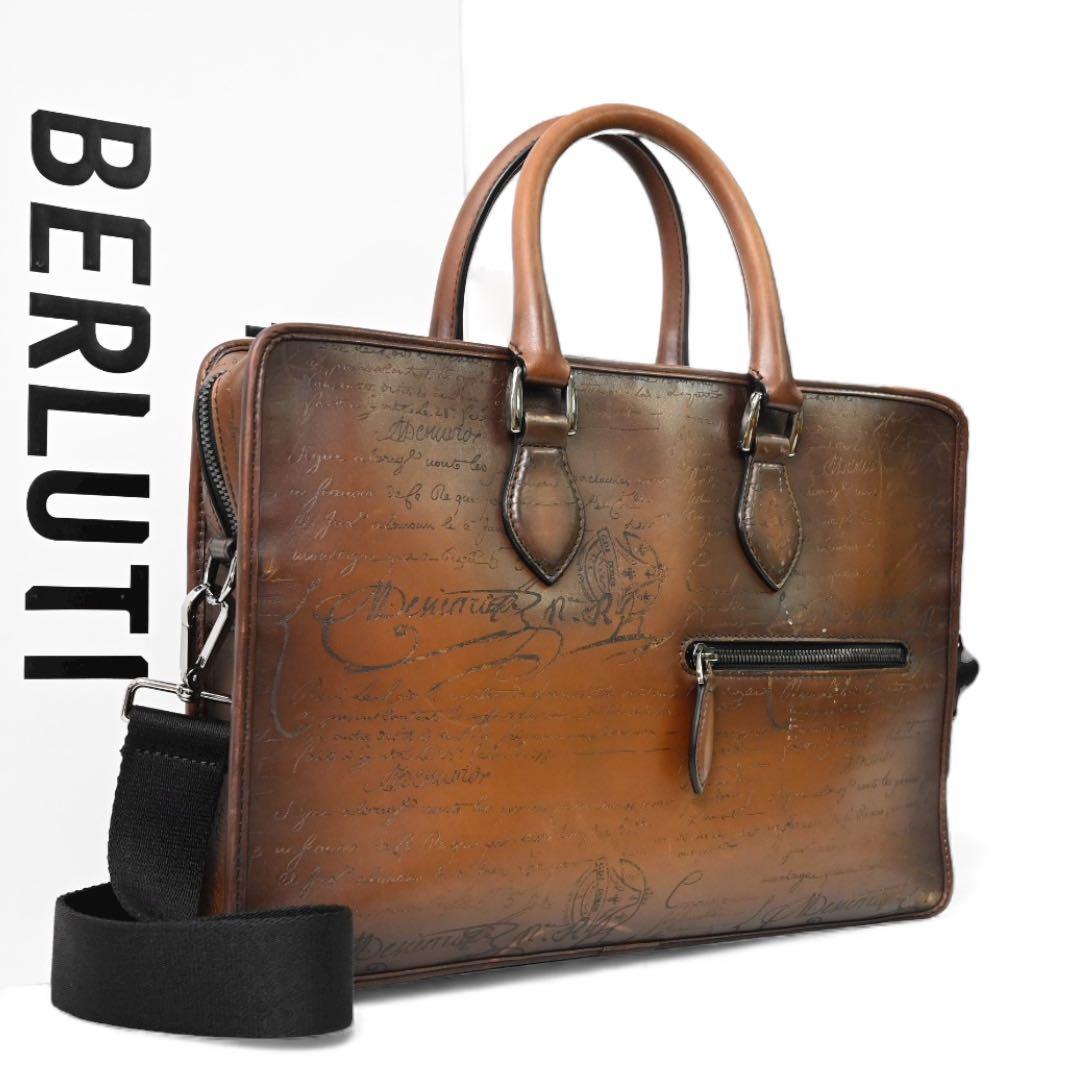 【美品】ベルルッティ　ビジネスバッグ　トートバッグ　ショルダー　レザー　ハンド