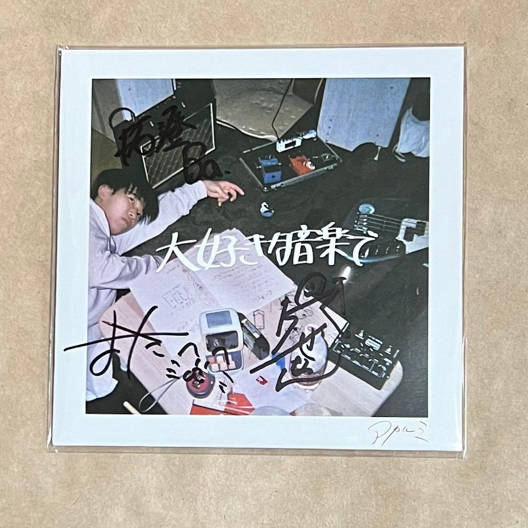 アカルミ 大好きな音楽で