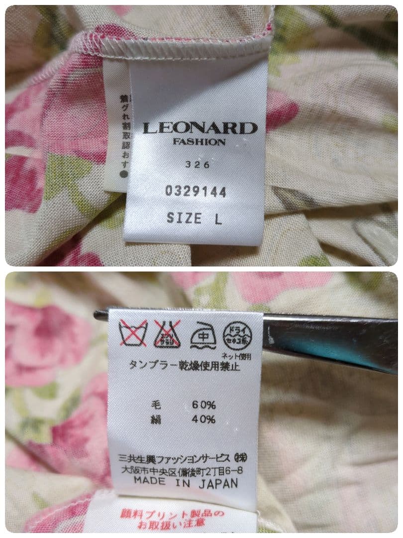美品！LEONARD　花柄シルクカットソー　Lサイズ　総柄　アイボリー
