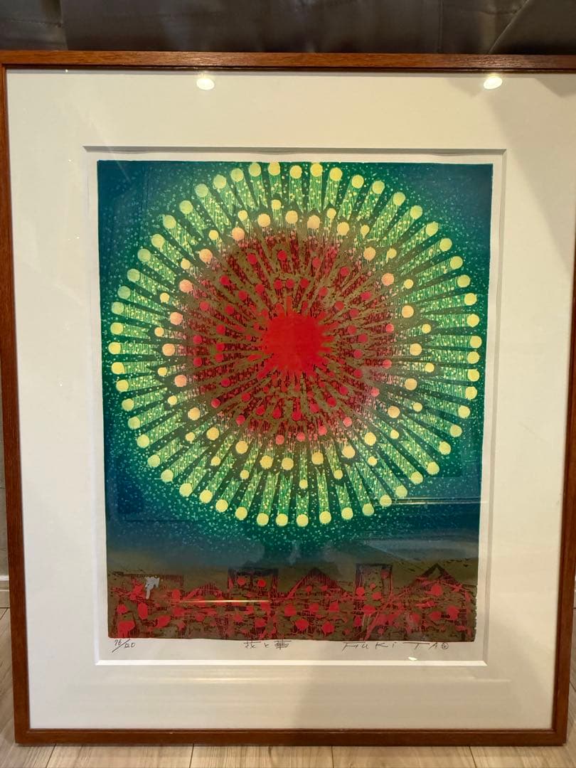 木版画 花と華 吹田文昭 絵画 美品 額付き