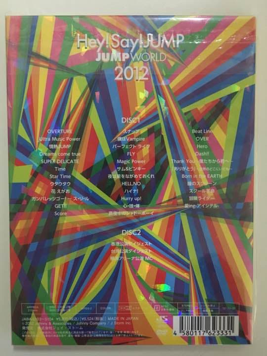 Hey!Say!JUMP JUMP WORLD 2012 DVD 初回限定盤
