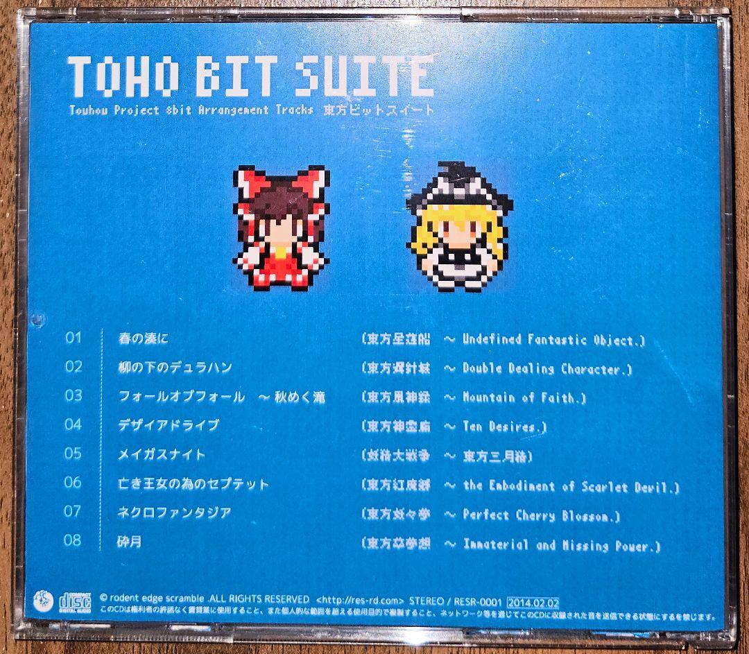 TOHO BIT SUITE 初期版 /rodent edge scramble