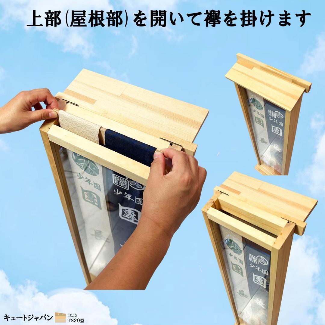 値下げ★タスキ 襷ディスプレイケース たすきケース 襷収納 神輿 だんじり 祭