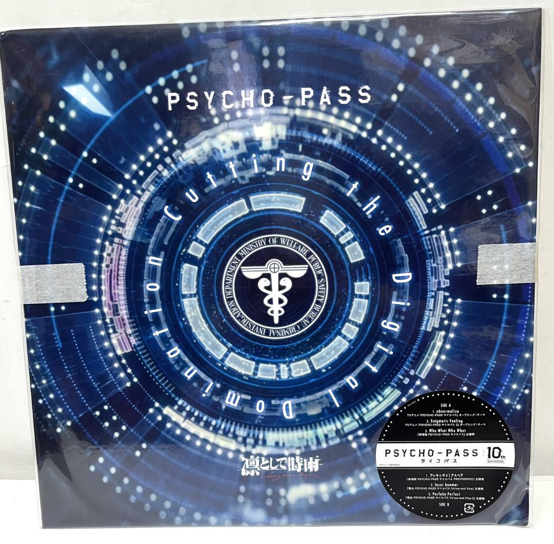 PSYCHO-PASS:サイコパス アナログ盤 凛として時雨 ＊＄