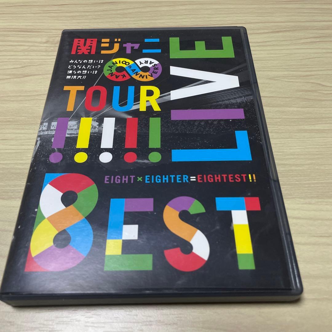 関ジャニ∞/KANJANI∞ LIVE TOUR!!8EST みんなの想いはど…