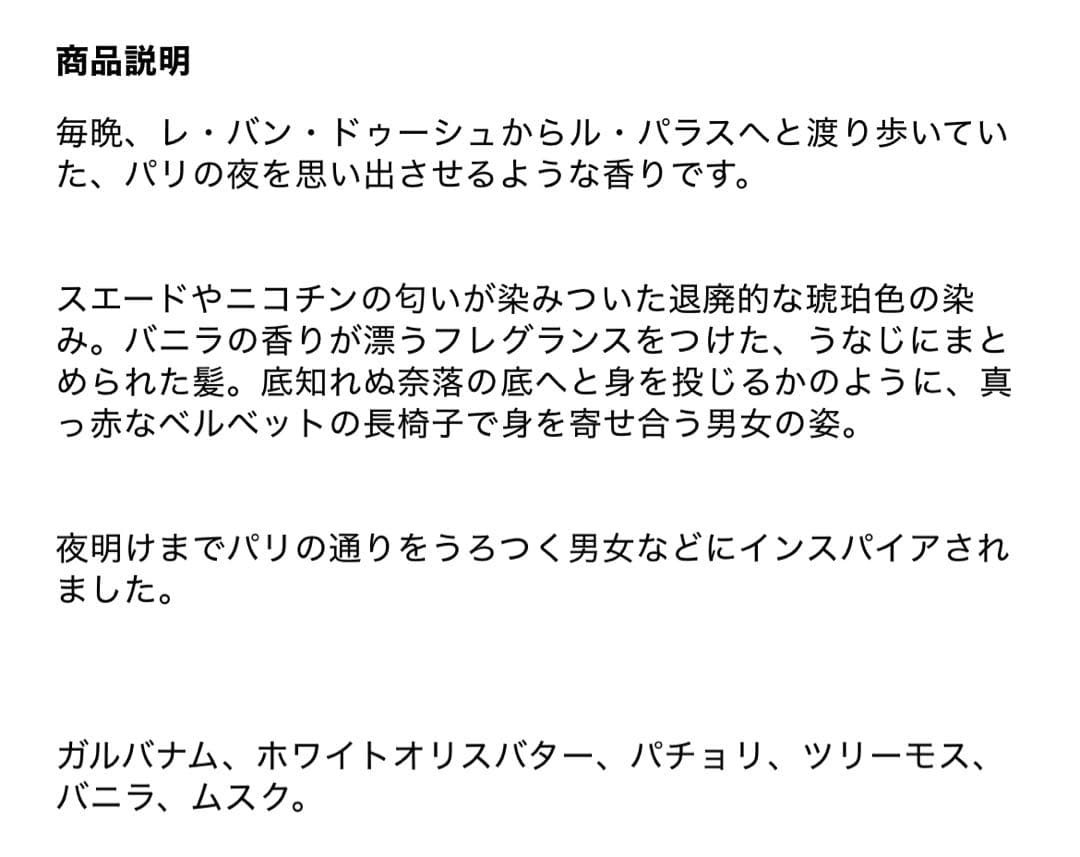 【新品未使用】CELINE NIGHTCLUBBING キャンドル 240g