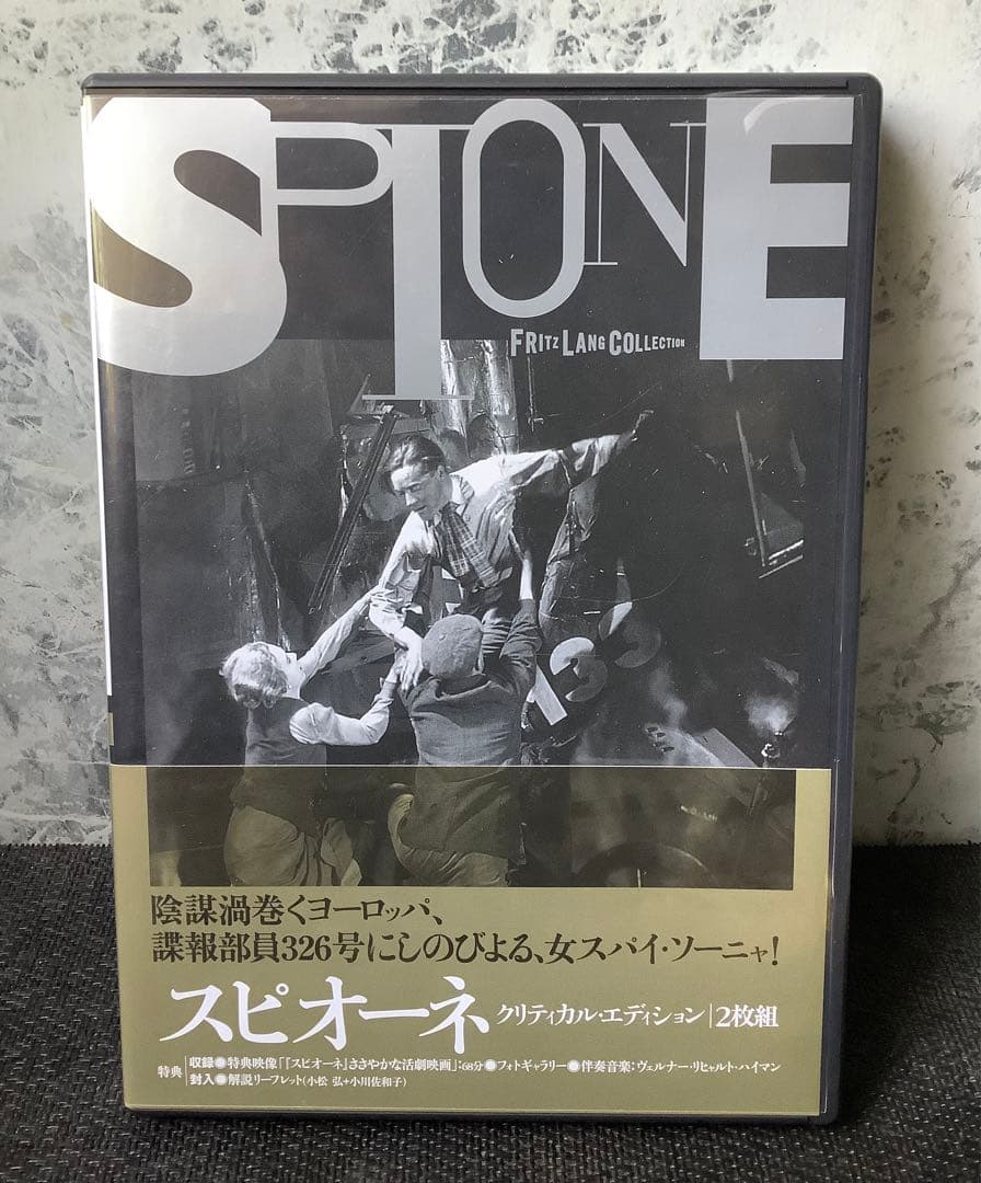 スピオーネ セル版DVD・2枚組