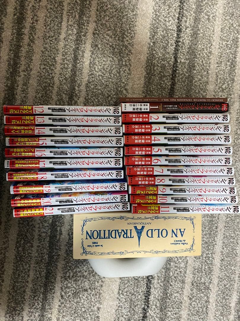 シャングリラ・フロンティア〜クソゲーハンター神ゲーに挑まんとす〜(1巻〜21巻)