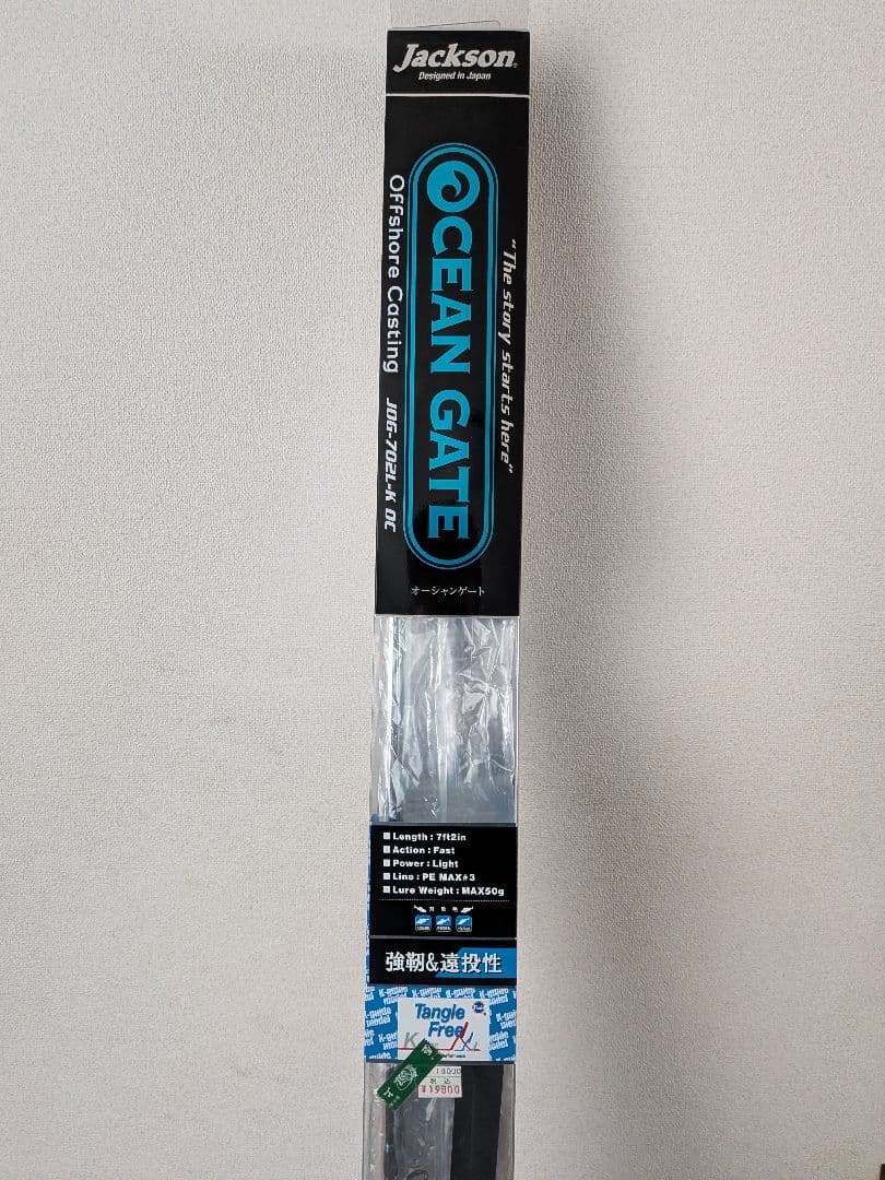 オフショア　キャスティングロッド