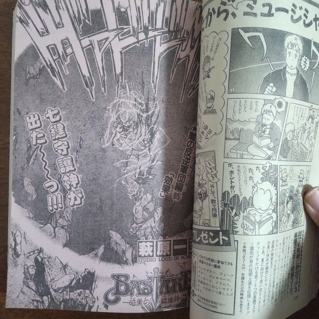 週刊少年ジャンプ 1989年28号 ドラゴンボール 袋綴じ未開封