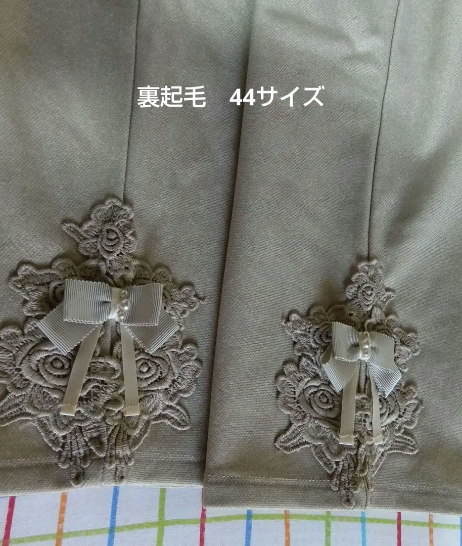 えこ　　裏起毛　44サイズ ベージュ フィットパンツ スーパービューティー