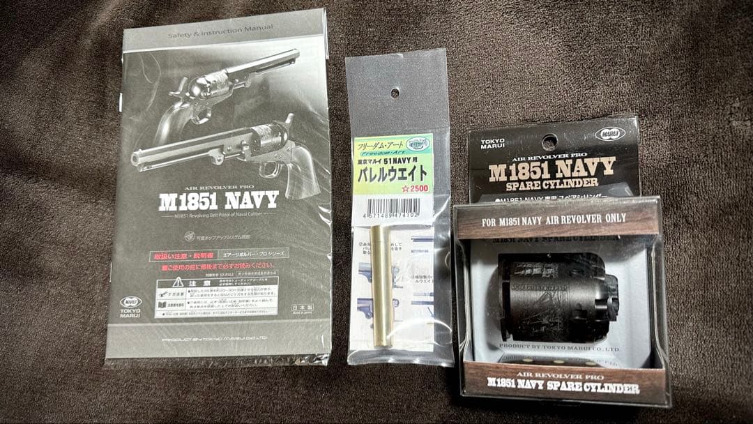 東京マルイ M1851 NAVY エアリボルバープロ 予備シリンダー 他おまけ付