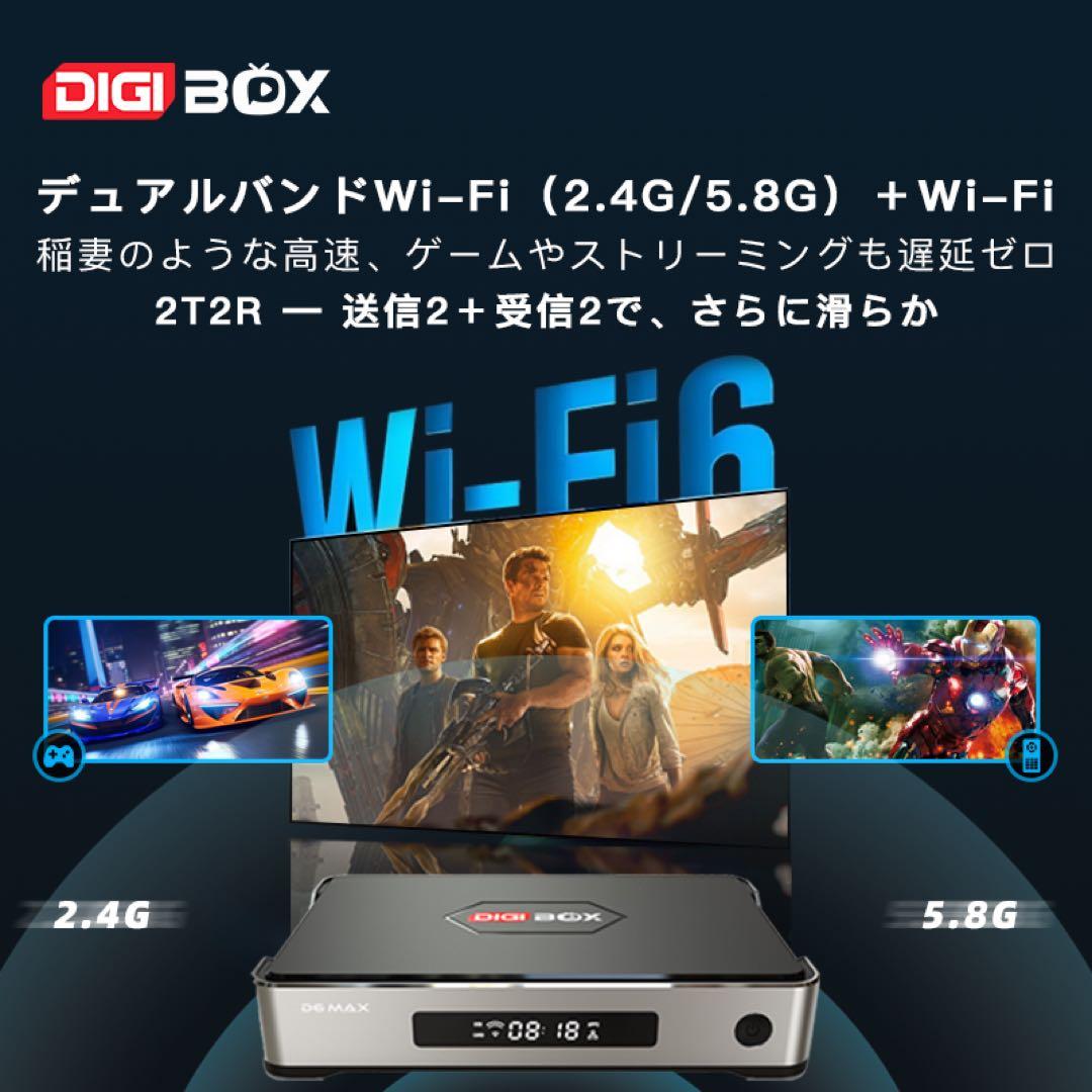即発送DIGIBOX D6 MAX8K対応Wi-Fi6千兆LAN168時間見逃し