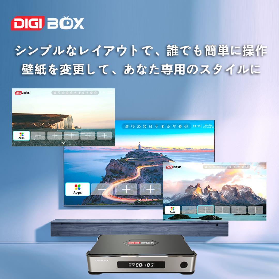 即発送DIGIBOX D6 MAX8K対応Wi-Fi6千兆LAN168時間見逃し