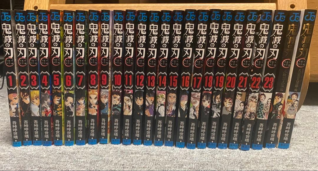 鬼滅の刃 全23巻＋公式ファンブック2巻セット