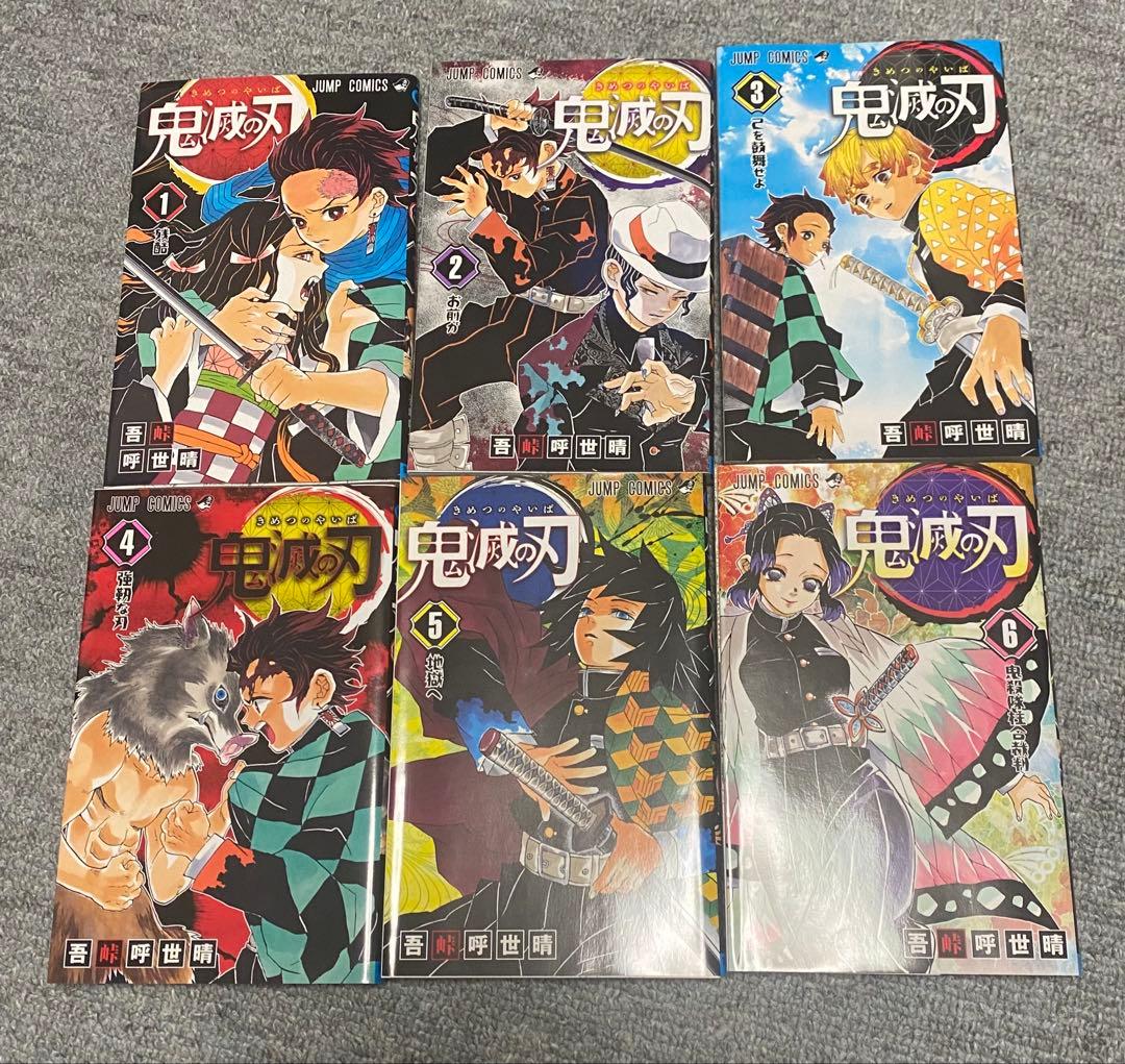 鬼滅の刃 全23巻＋公式ファンブック2巻セット