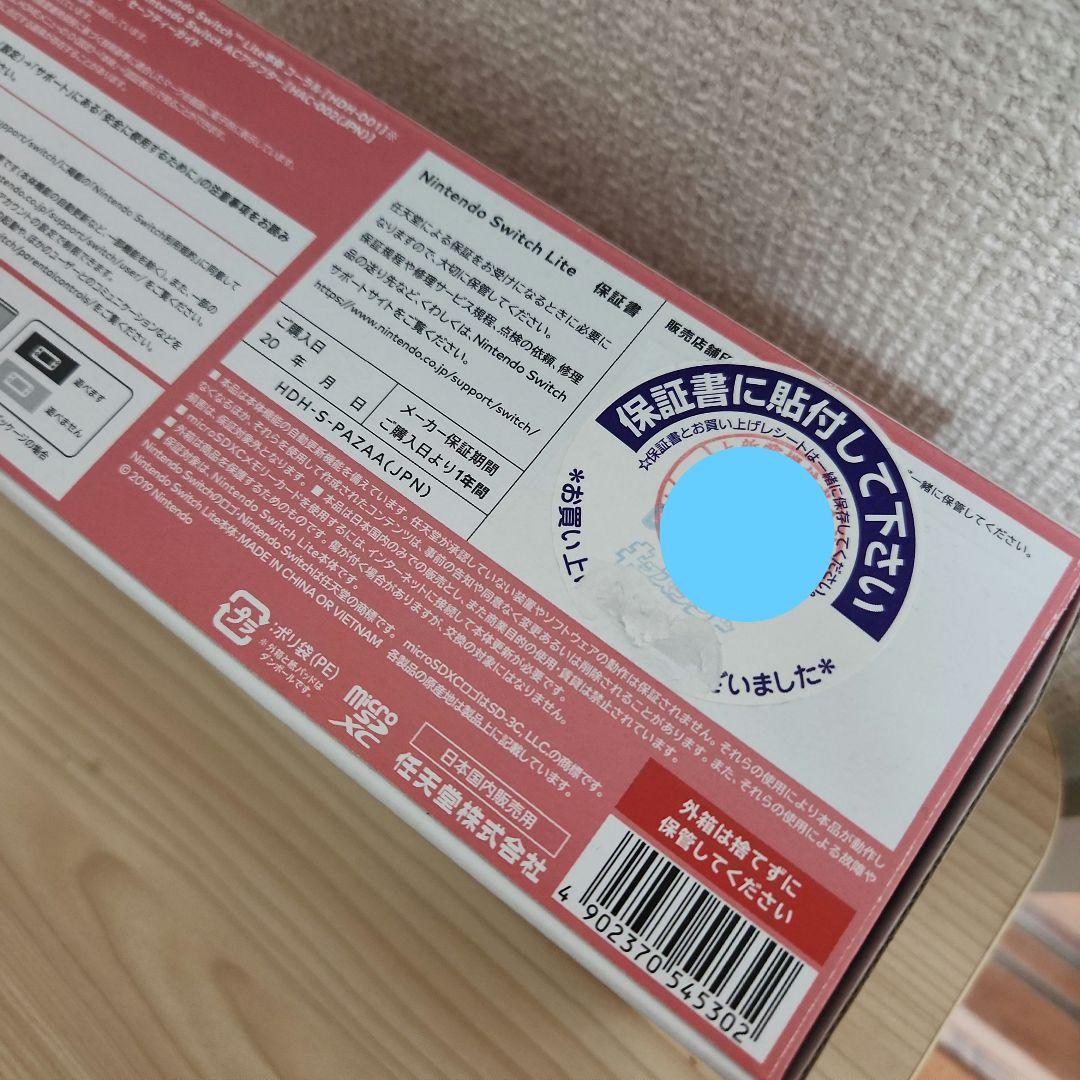 ◇新品未使用◇Nintendo Switch Lite◇コーラル◇