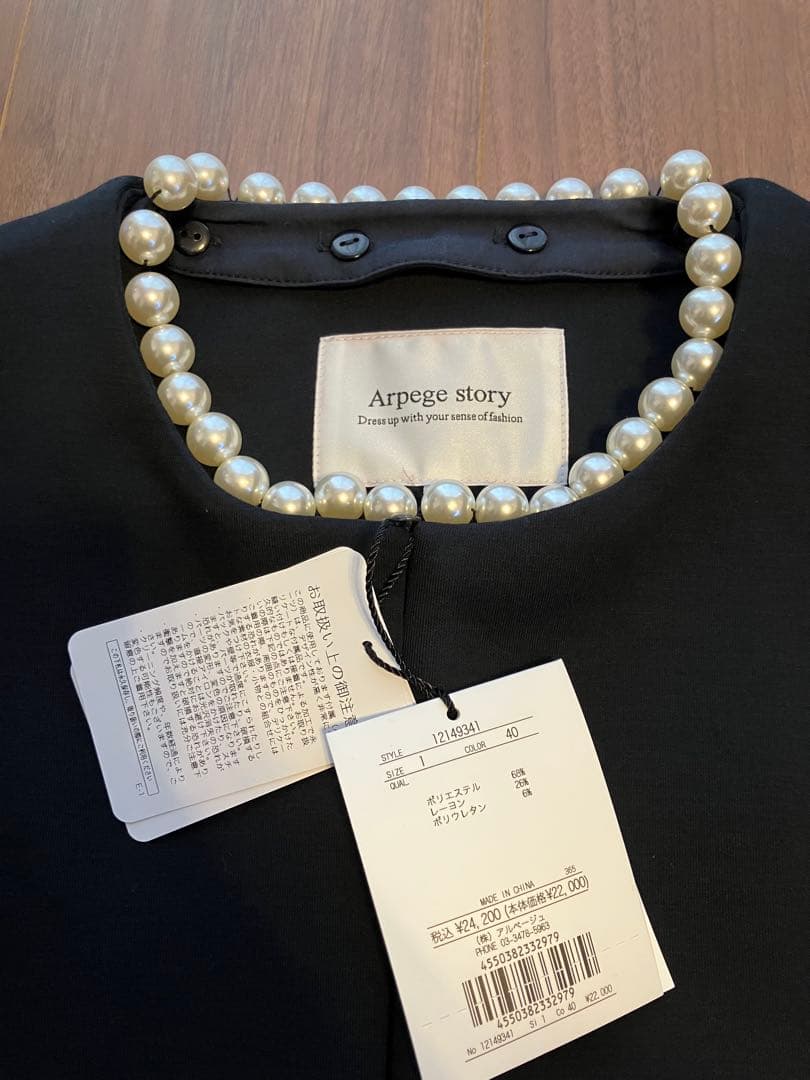 新品Arpege storyアルページュストーリーパール付ダンボールジャケット