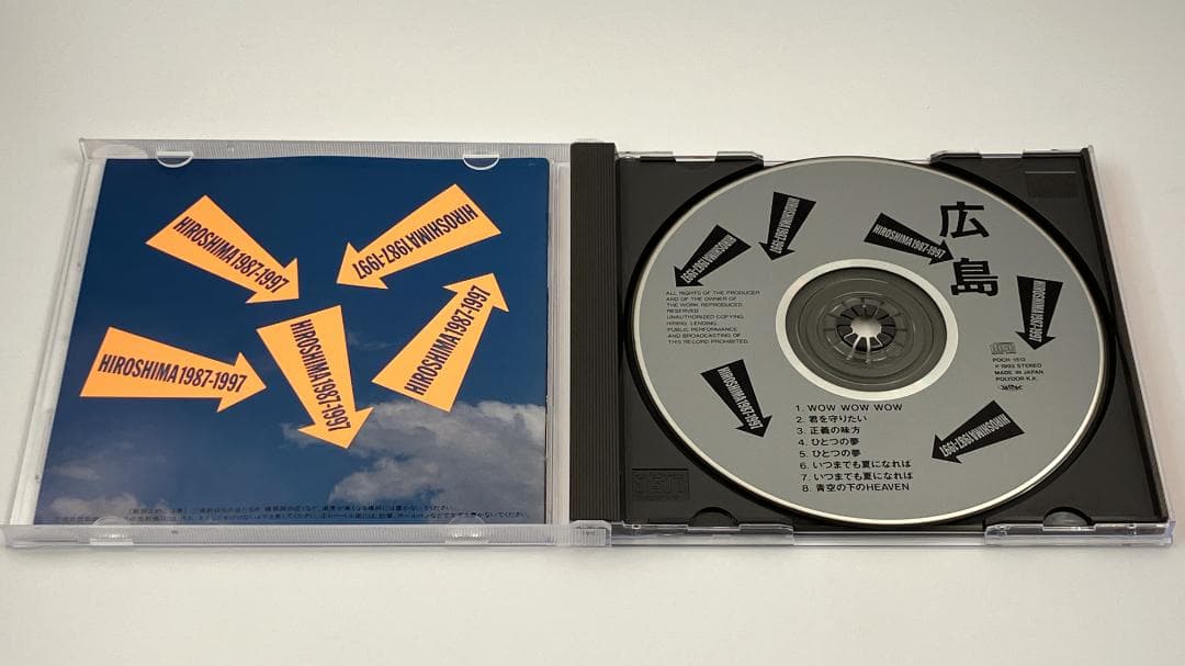 V.A HIROSHIMA 1987-1997テーマソング集 POCH-1512