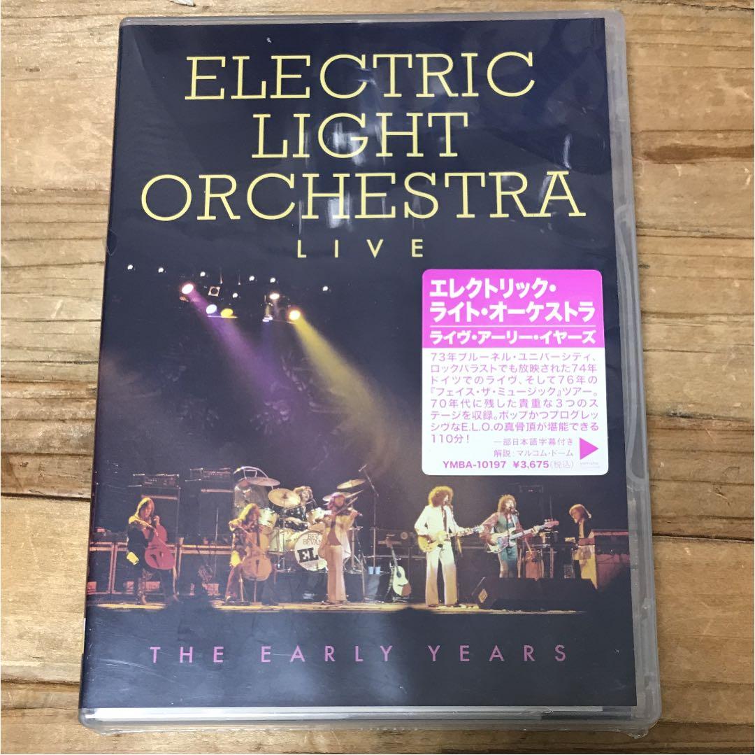 エレクトリック・ライト・オーケストラ/ライヴ・アーリー・イヤーズ
