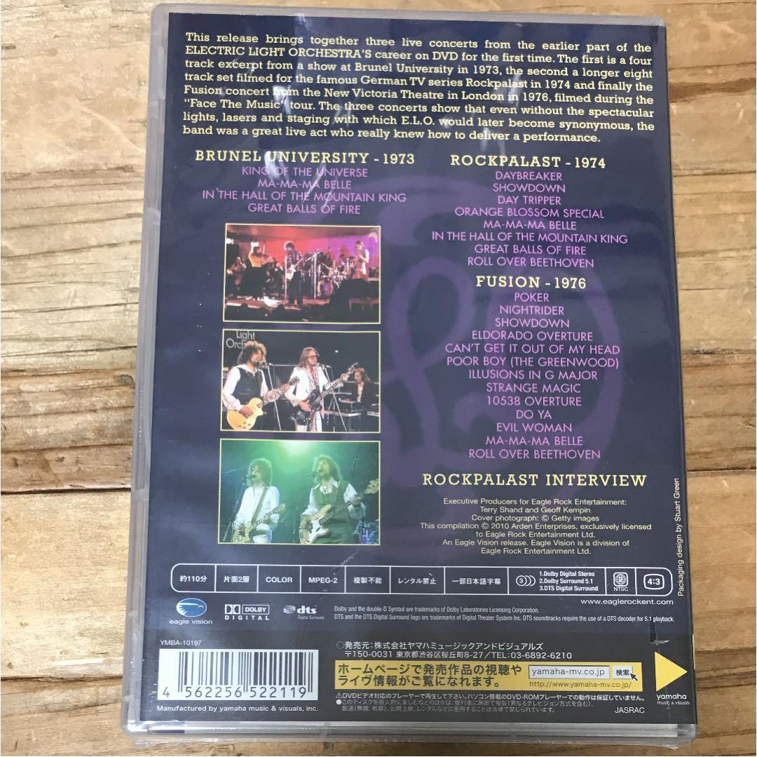 エレクトリック・ライト・オーケストラ/ライヴ・アーリー・イヤーズ