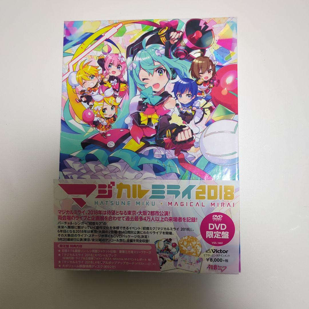 【帯付き】初音ミク マジカルミライ 2018 DVD 初回限定版