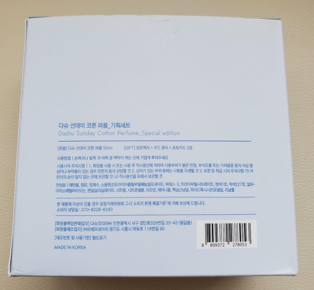 チャウヌ DASHU（香水）2種類　フルセット