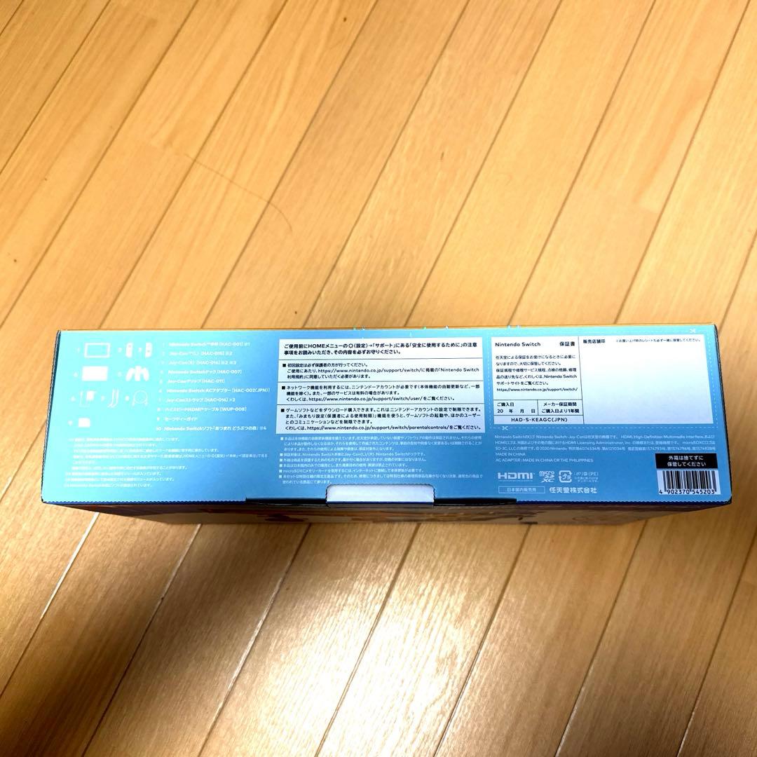 限定 Nintendo Switch あつまれ どうぶつの森セット +α