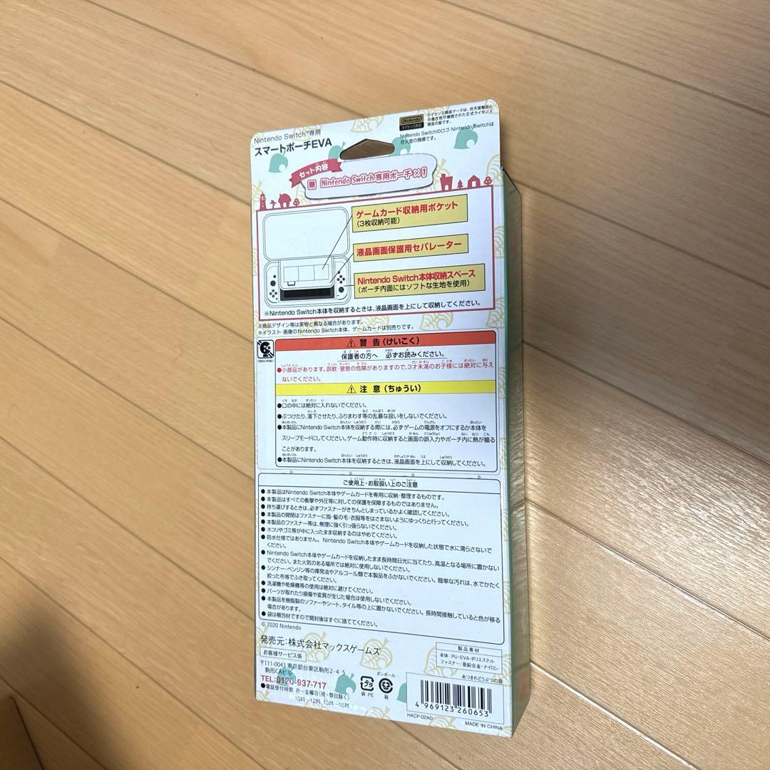 限定 Nintendo Switch あつまれ どうぶつの森セット +α