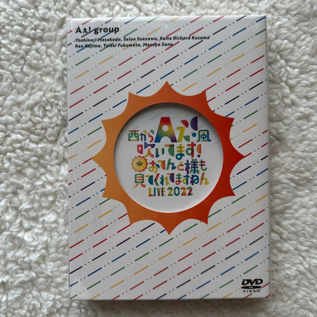 Aぇ! group　DVD 西からAぇ!風吹いてます　おてんと魂