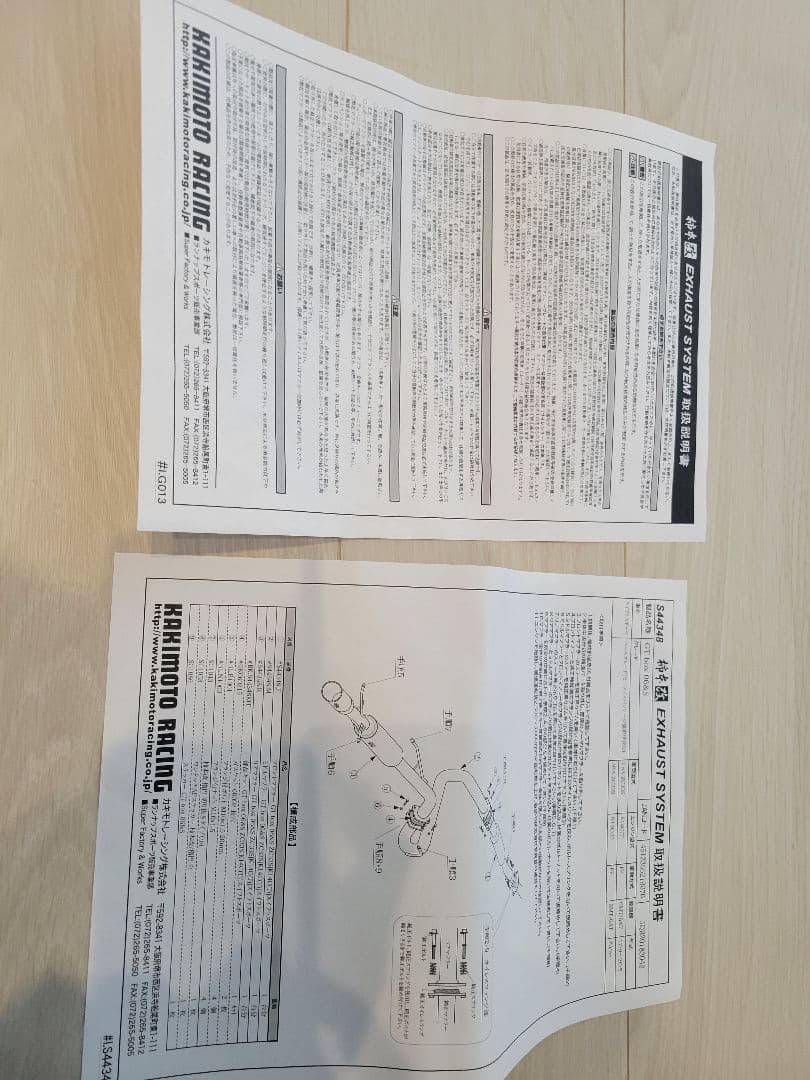 zc33s 柿本改 (KAKIMOTO) マフラー GTbox06&S