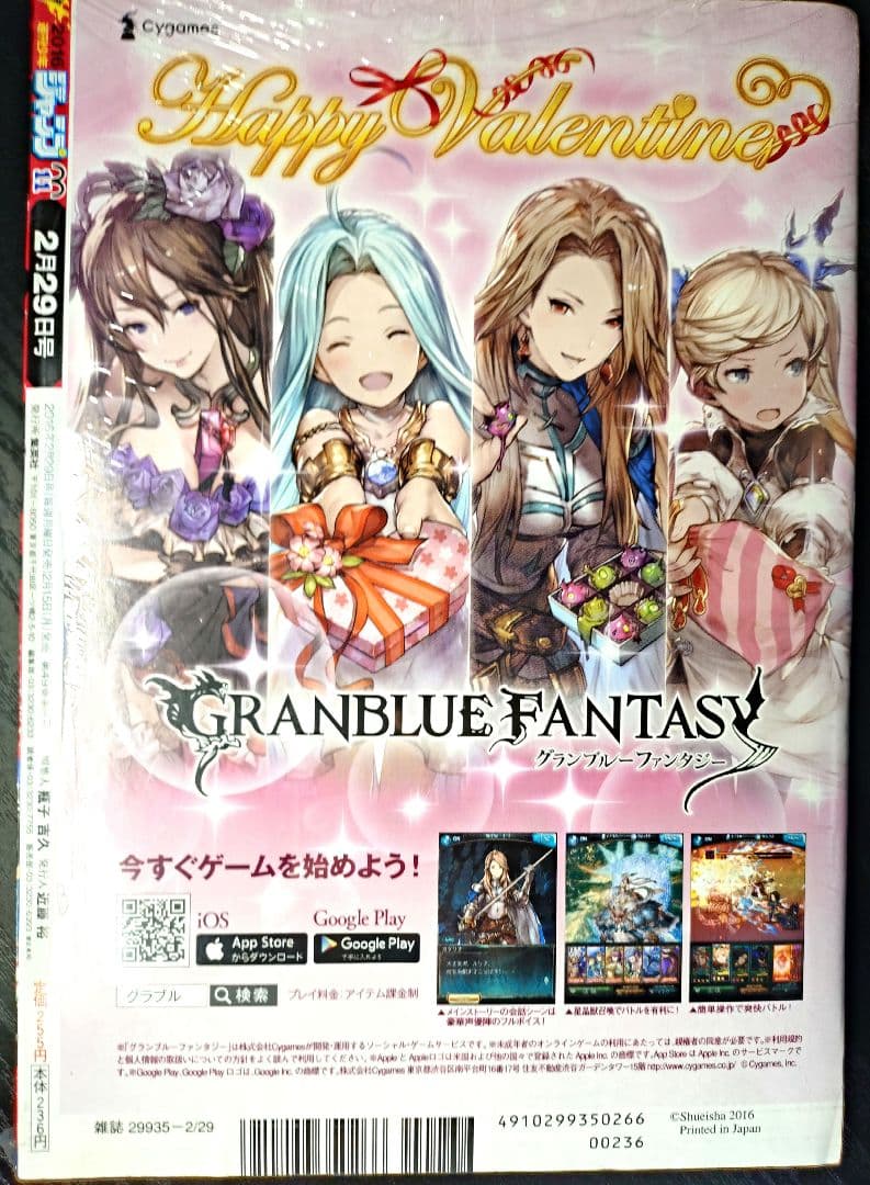 新品未読シュリンク付【週刊少年ジャンプ2016年11号】新連載　鬼滅の刃