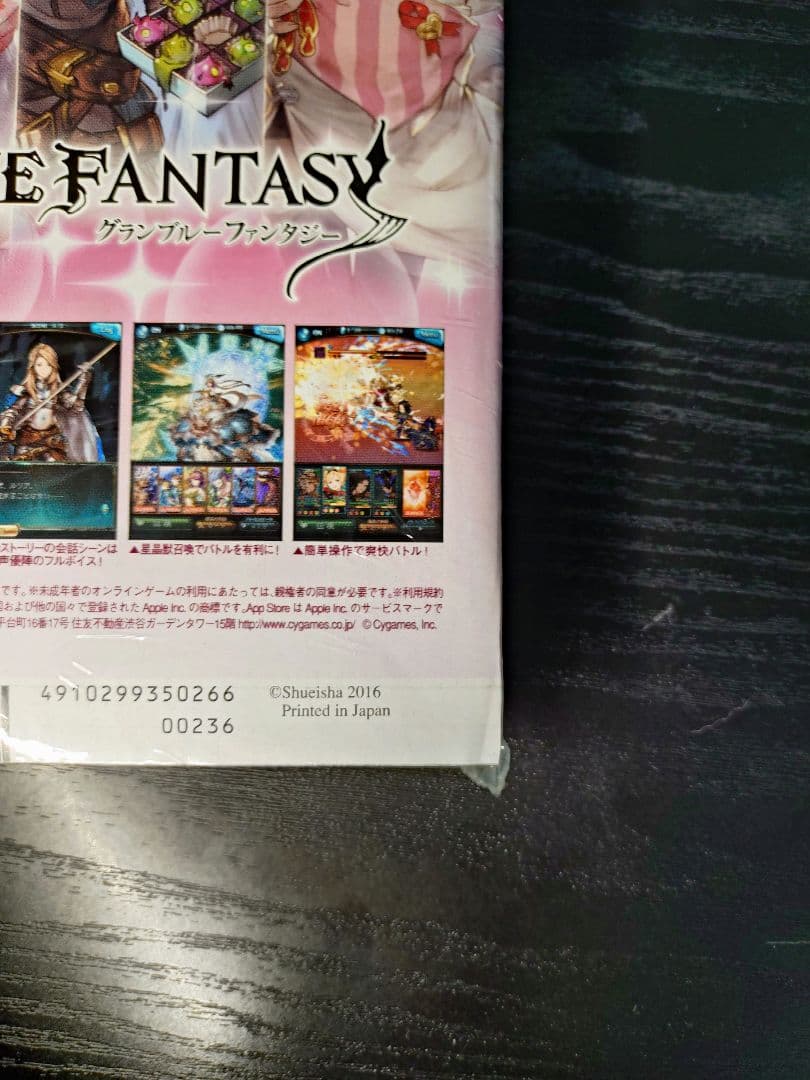 新品未読シュリンク付【週刊少年ジャンプ2016年11号】新連載　鬼滅の刃