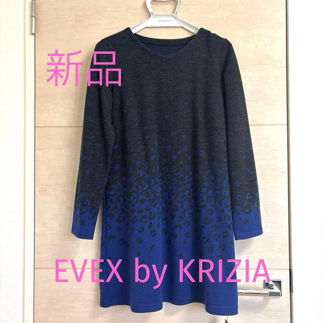お値下げ‼️EVEX by KRIZIA 新品❗️チュニック