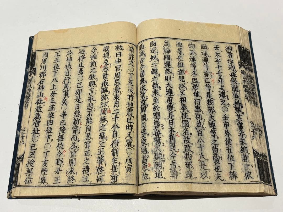 「続日本紀」明暦三年版 木版刷り 40巻揃20冊|日本書紀 古事記 六国史 和本