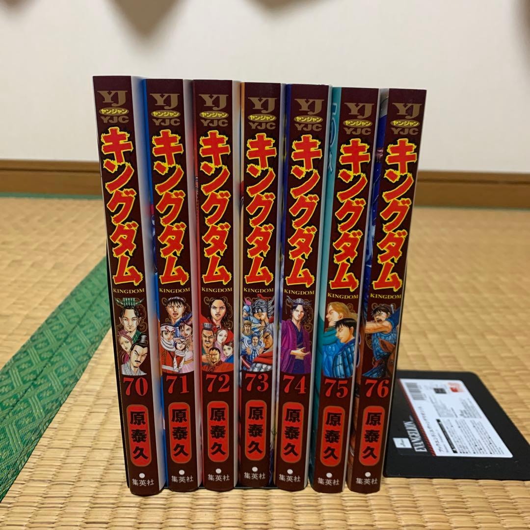 キングダム1巻から76巻まとめ売りセット原秦久集英社ヤングジャンプ