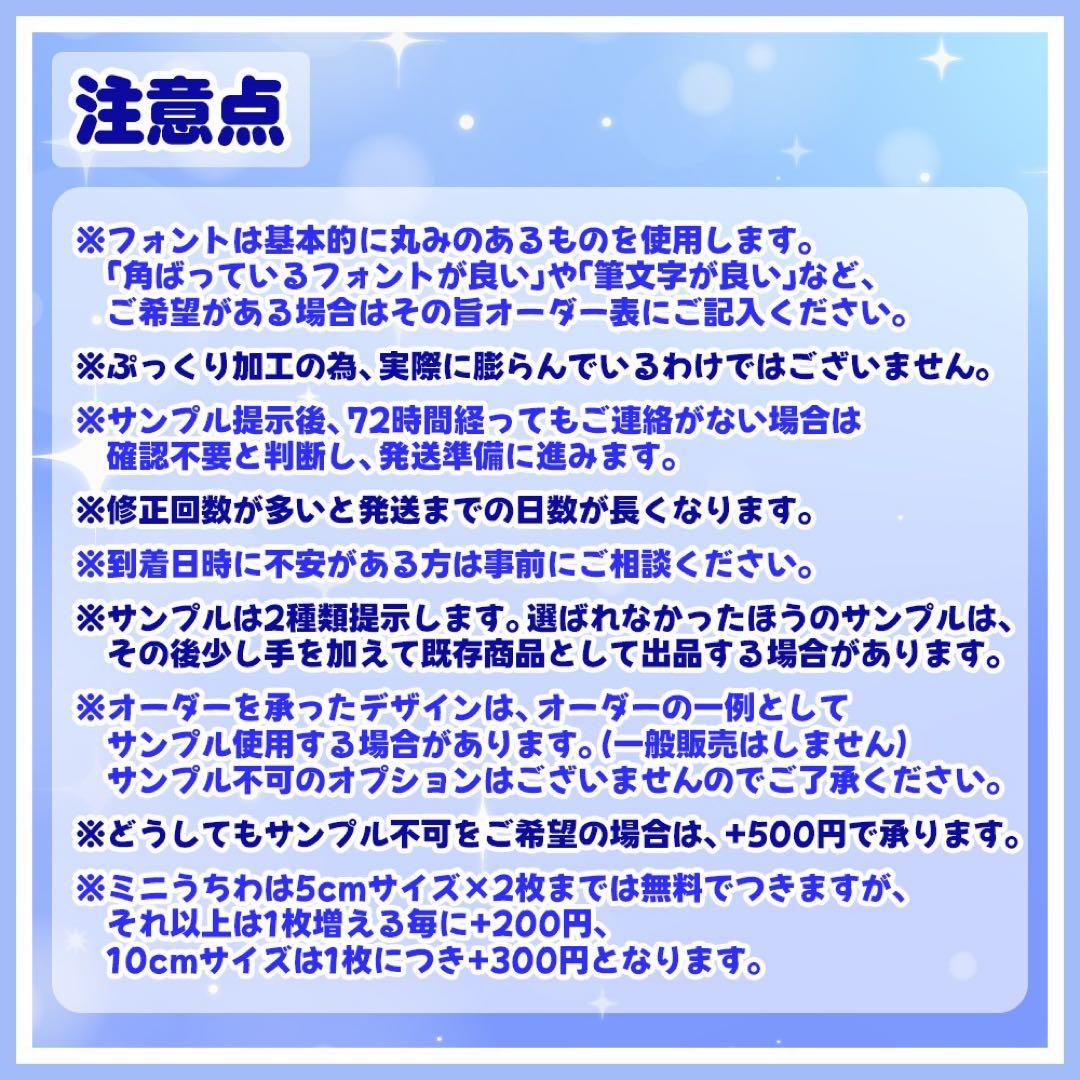 【通常発送】フルオーダー1枚+既存デザイン1枚【うちわ貼付け・表面保護フィルム】