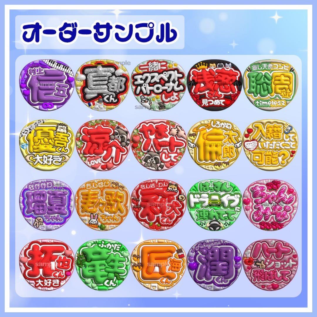 【通常発送】フルオーダー1枚+既存デザイン1枚【うちわ貼付け・表面保護フィルム】