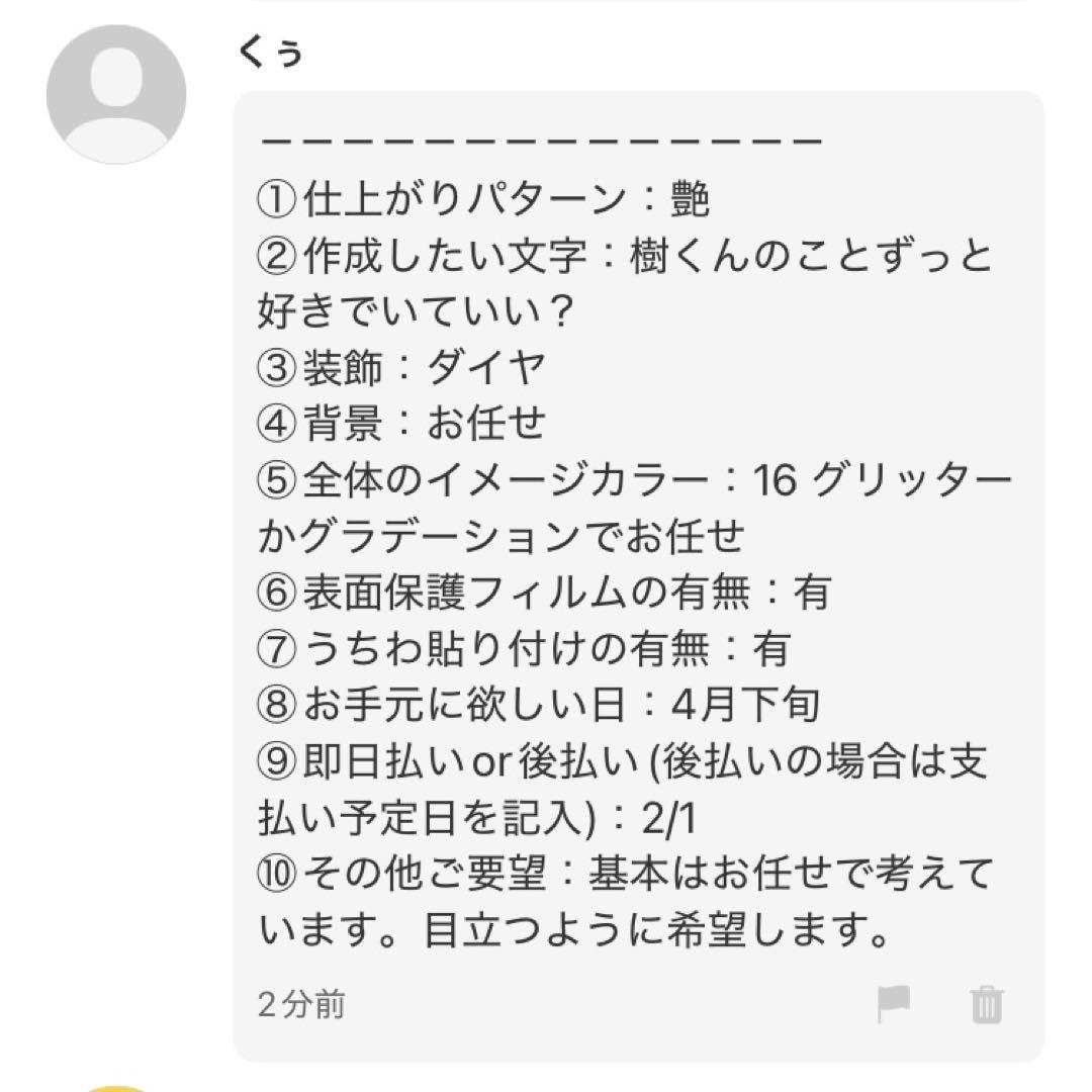 【通常発送】フルオーダー1枚+既存デザイン1枚【うちわ貼付け・表面保護フィルム】