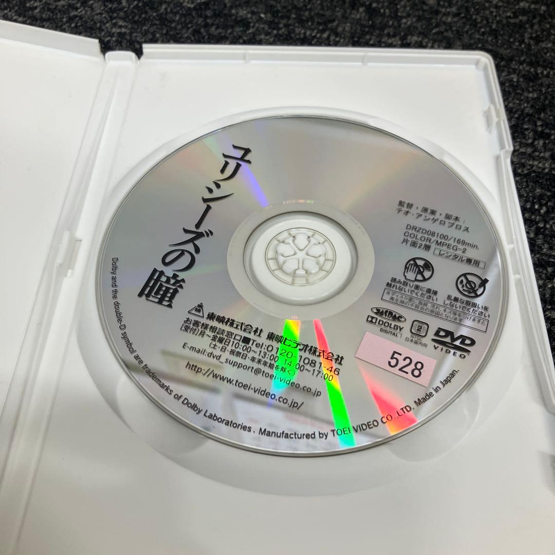 ユリシーズの瞳 DVD レンタルアップ