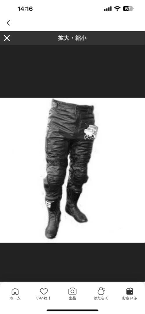 本革 レザーパンツ ブーツイン バンクセンサー付！週末のみ値下げ！